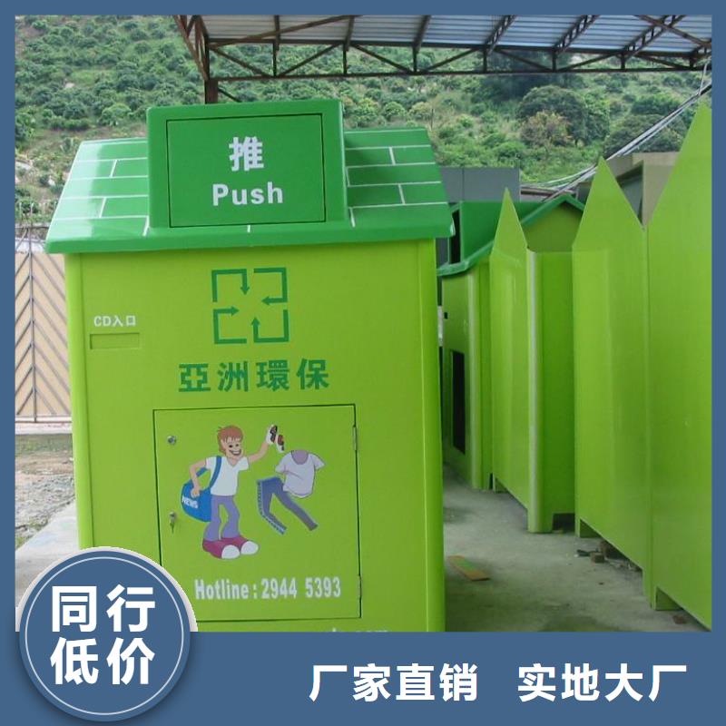 【旧衣回收箱_农村公交站台分类和特点】