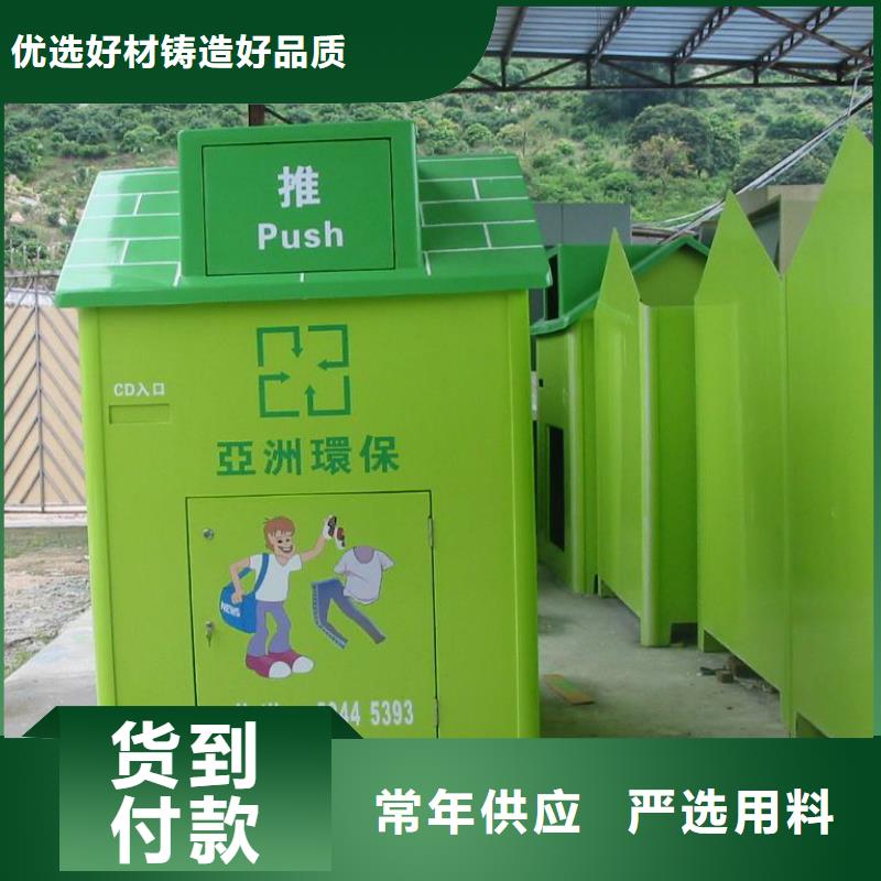 旧衣回收箱免费寄样