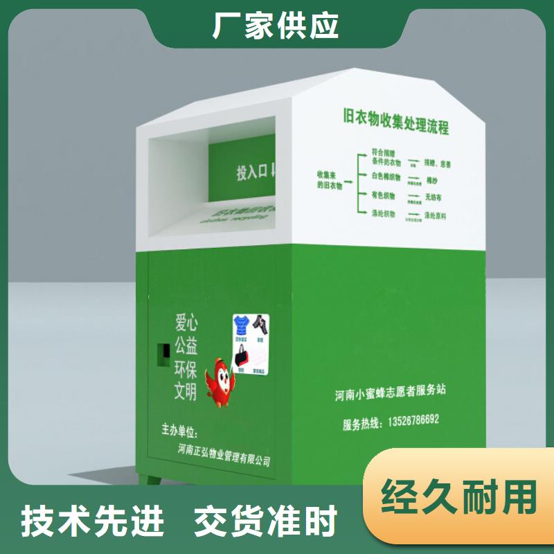 社区旧衣回收箱性价比高