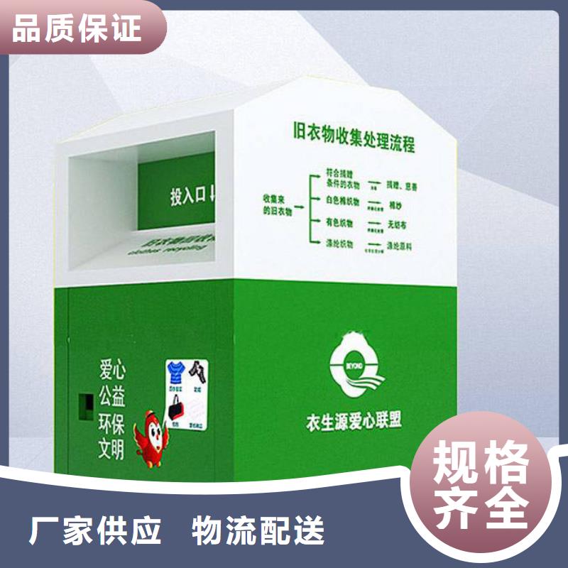 旧衣回收箱订做来厂考察