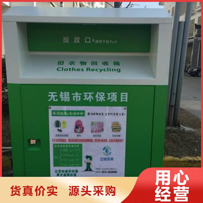 智能分类旧衣回收箱价格合理