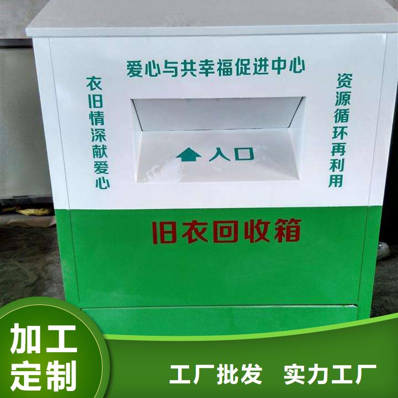 环保旧衣回收箱量大从优
