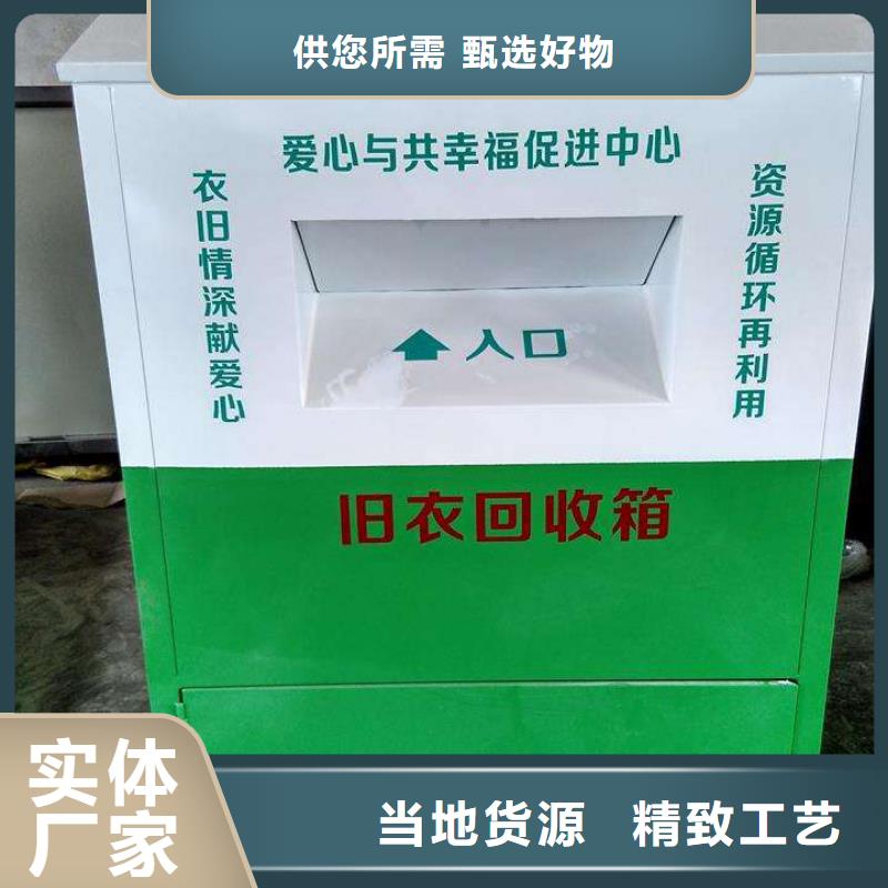 旧衣回收箱【休息亭】一站式供应厂家
