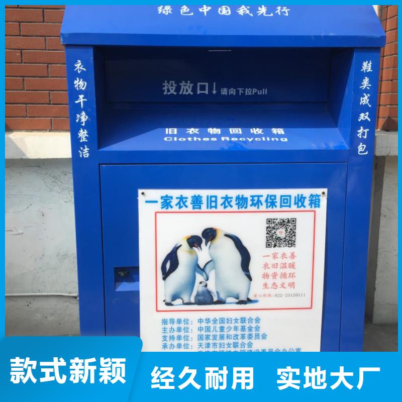旧衣回收箱制作型号齐全