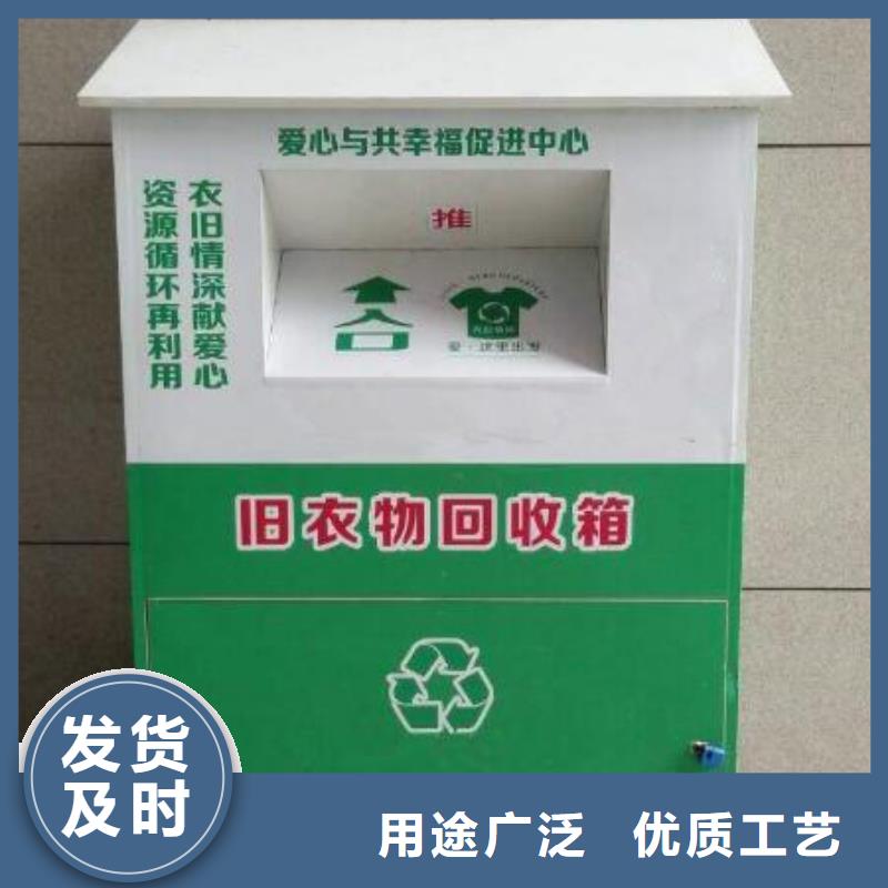 不锈钢旧衣回收箱生产基地