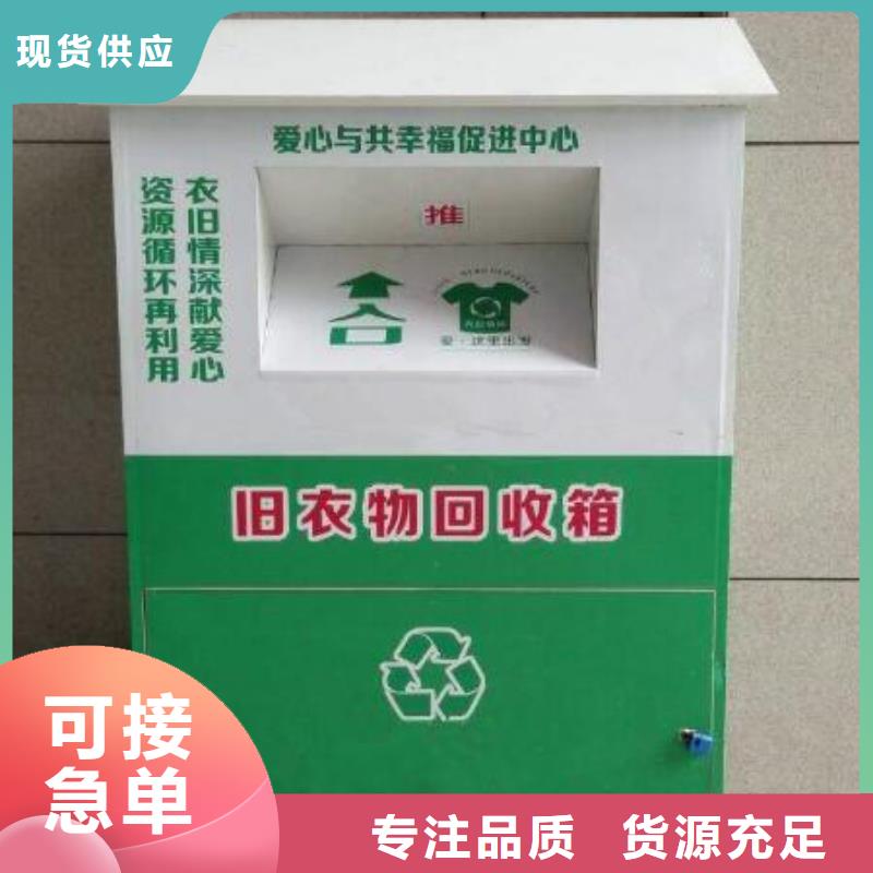 【旧衣回收箱_农村公交站台分类和特点】