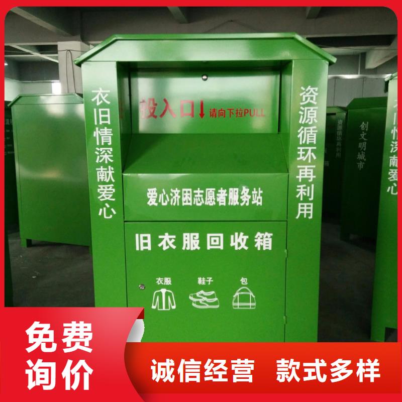 环保旧衣回收箱量大从优