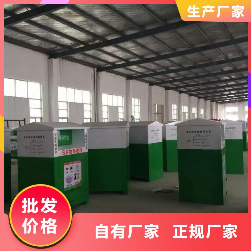 旧衣回收箱订做来厂考察