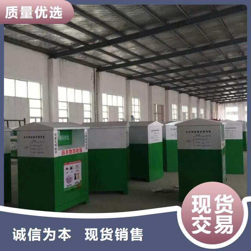 旧衣回收箱制作厂家报价