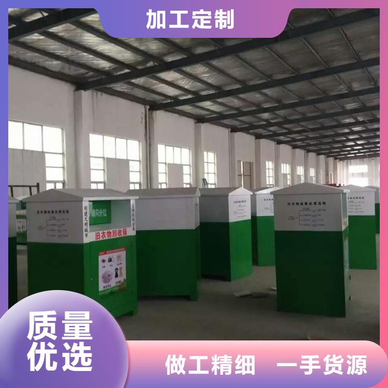 爱心衣物捐赠旧衣回收箱全国发货