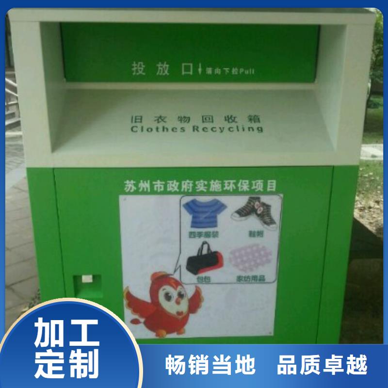 智能旧衣回收箱量大从优
