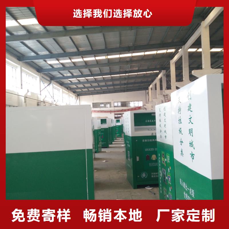 旧衣回收箱制作厂家报价
