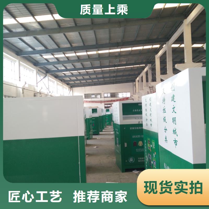 废品回收箱旧衣回收箱质保一年