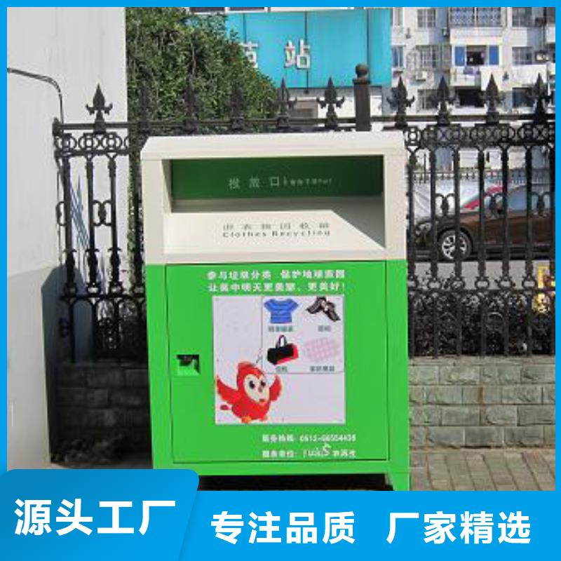 旧衣回收箱-公交站台选择我们选择放心