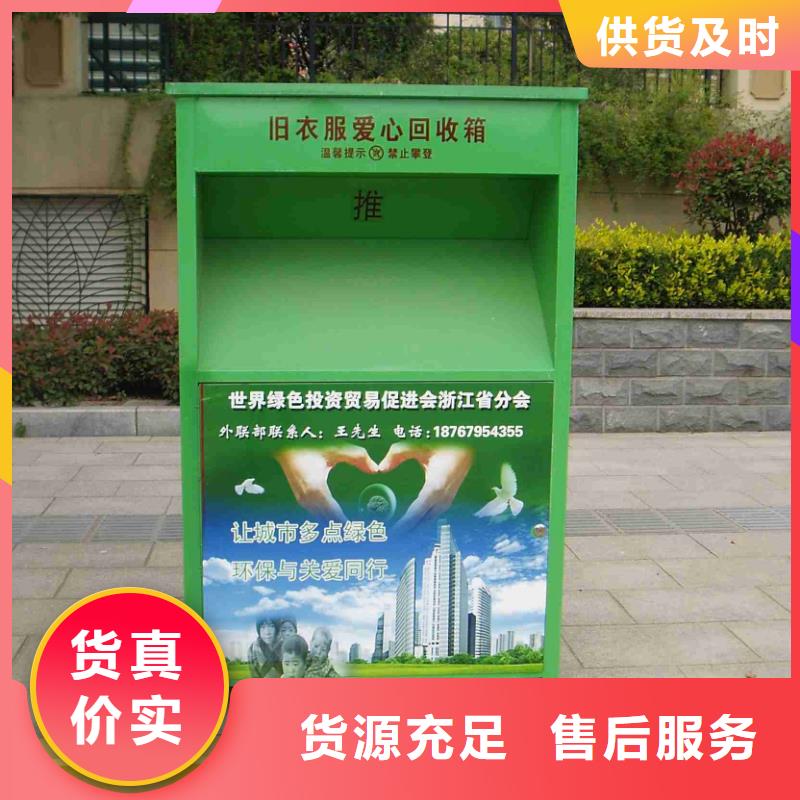 旧衣回收箱-公交站台选择我们选择放心