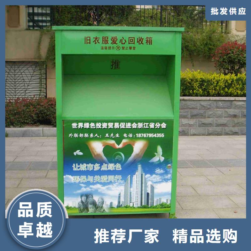 【旧衣回收箱】,路灯杆道旗按需定制真材实料