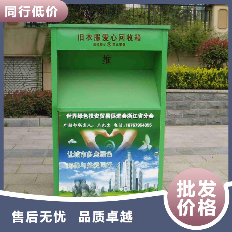 旧衣回收箱制作型号齐全