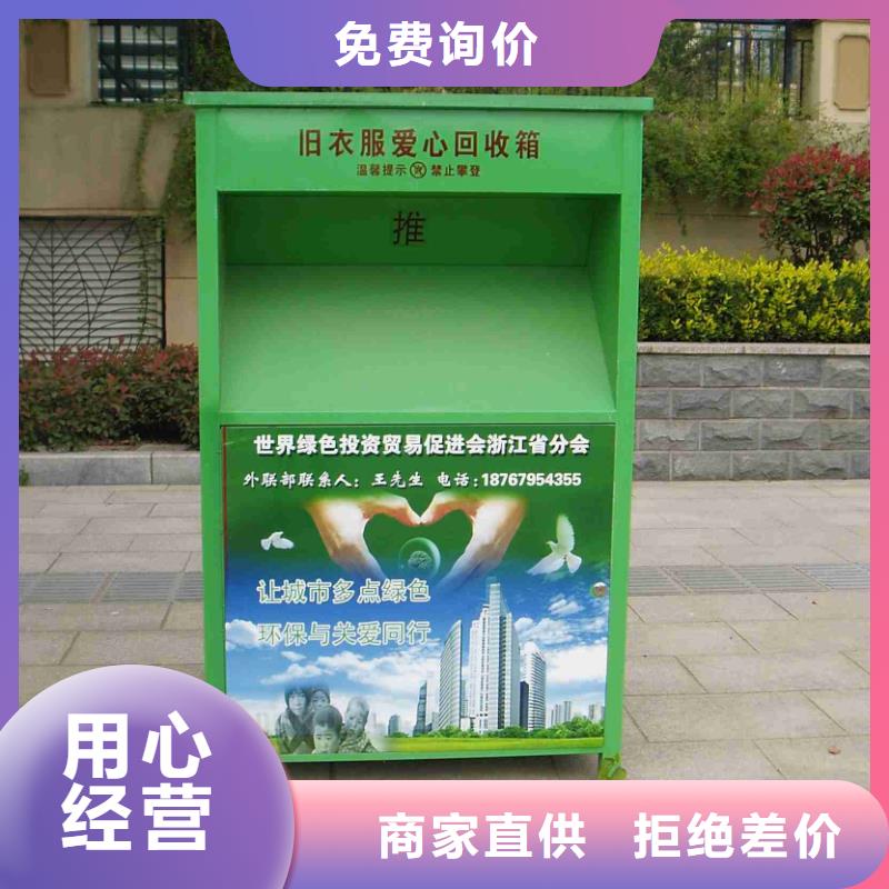 旧衣回收箱订做来厂考察