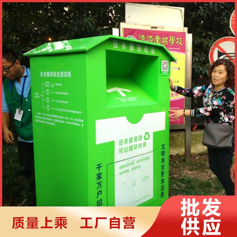 旧衣回收箱-工地厕所诚信为本
