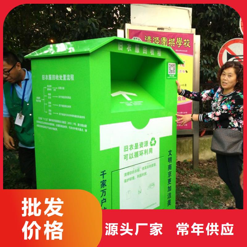 【旧衣回收箱】,路灯杆道旗按需定制真材实料