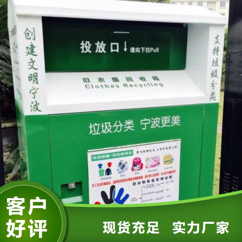 【旧衣回收箱】,路灯杆道旗按需定制真材实料