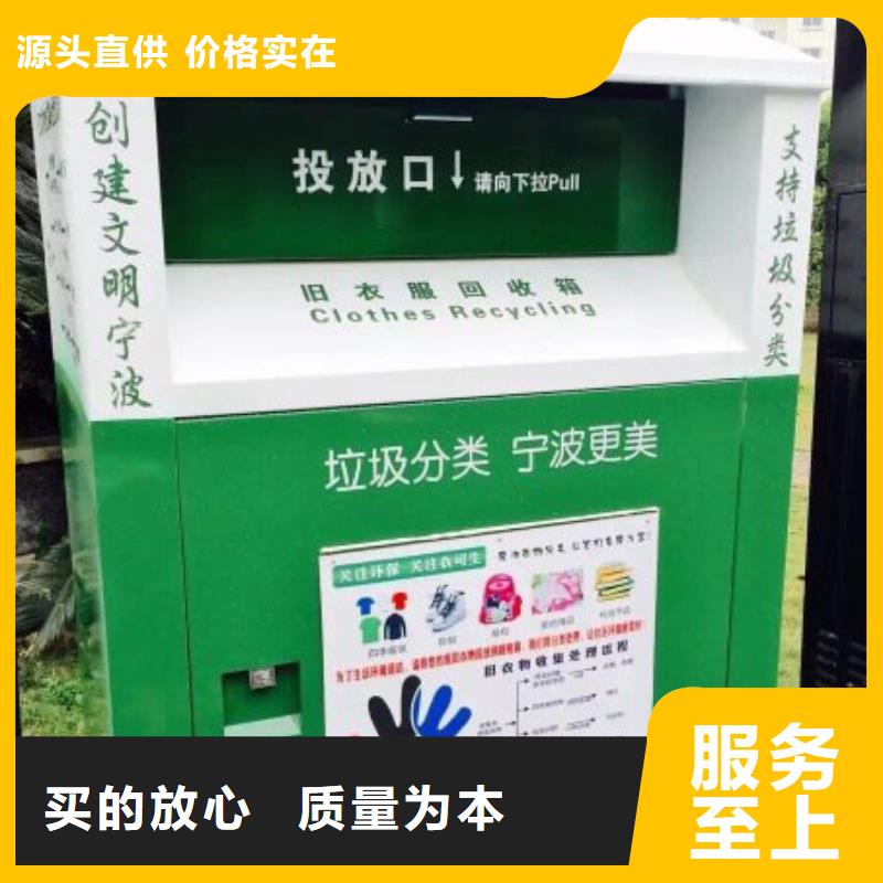 旧衣回收箱-公交站台选择我们选择放心