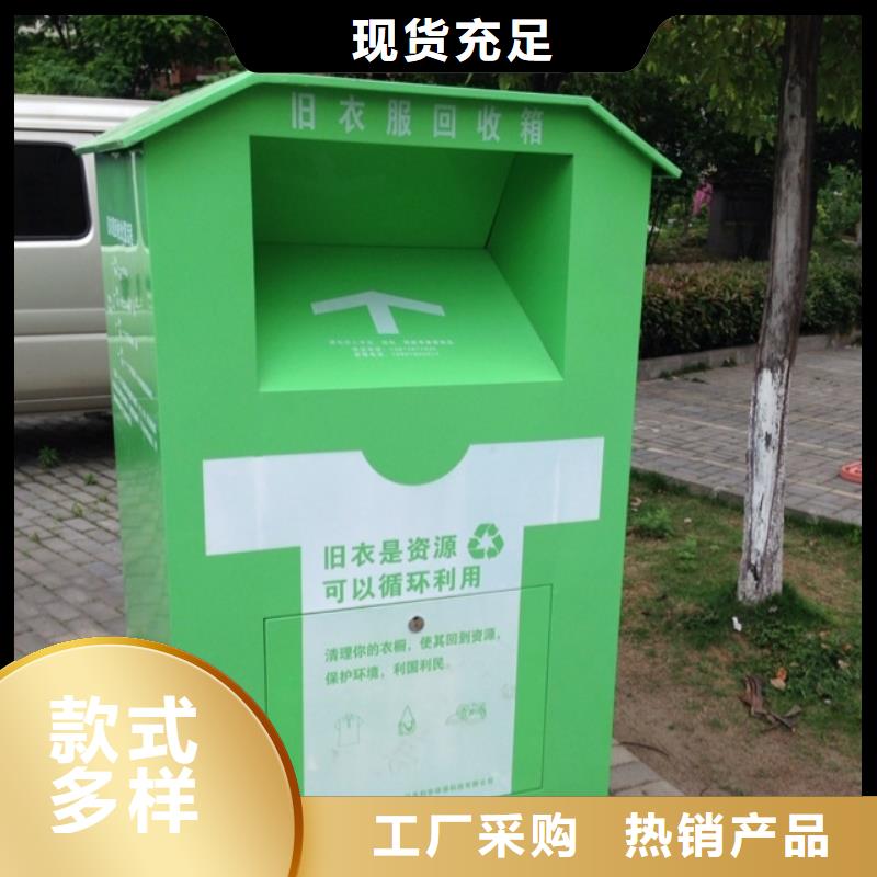 旧衣回收箱-公交站台选择我们选择放心