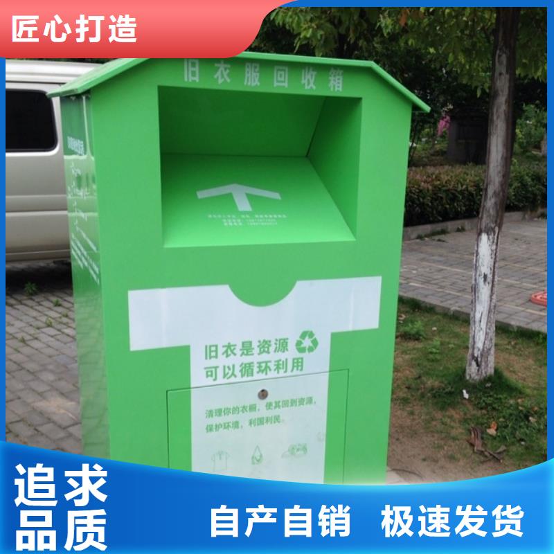【旧衣回收箱】,路灯杆道旗按需定制真材实料