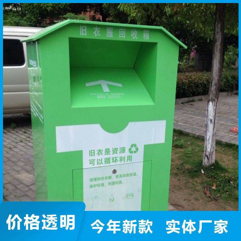 旧衣回收箱农村公交站台源头厂家来图定制