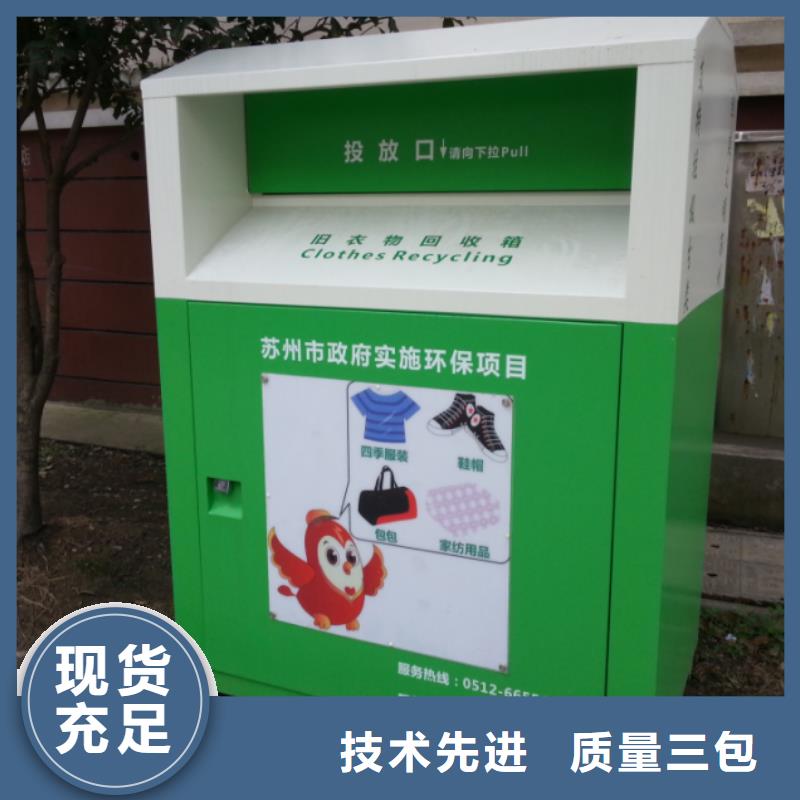 旧衣回收箱-公交站台选择我们选择放心