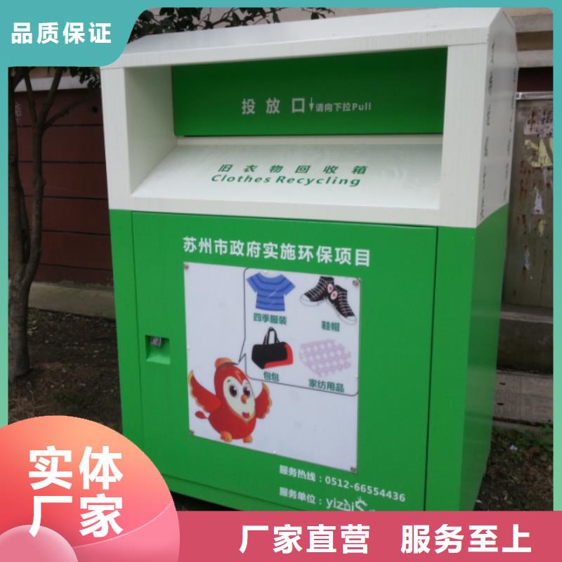 【旧衣回收箱】,路灯杆道旗按需定制真材实料