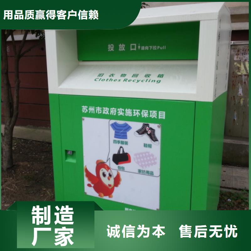 旧衣回收箱保安亭欢迎来厂考察