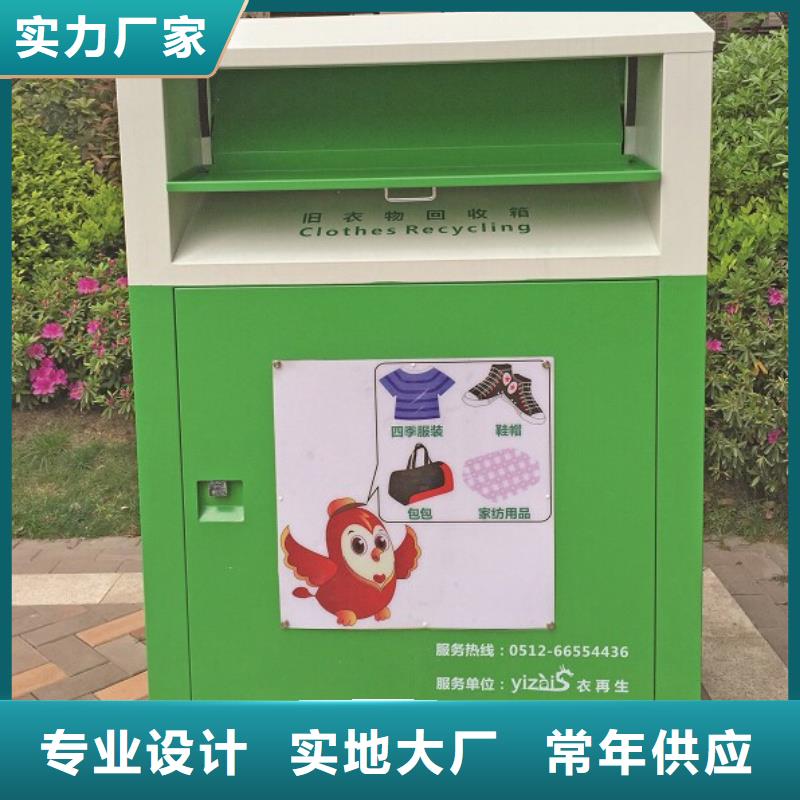 旧衣回收箱【路灯杆道旗】工厂认证