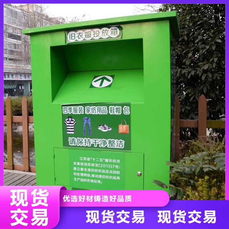 旧衣回收箱保安亭欢迎来厂考察