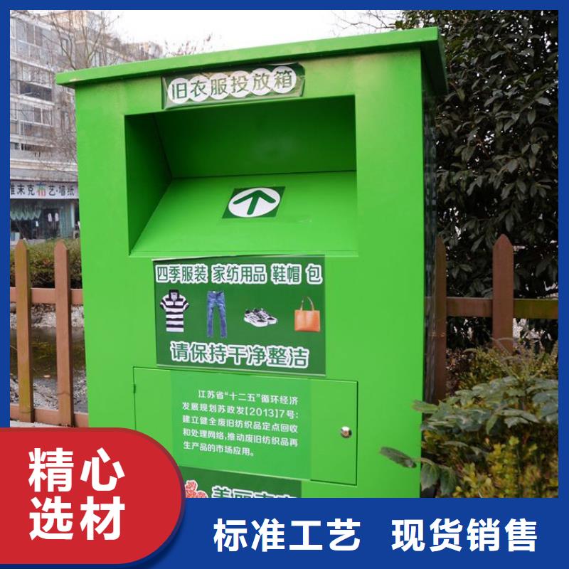【旧衣回收箱】,路灯杆道旗按需定制真材实料
