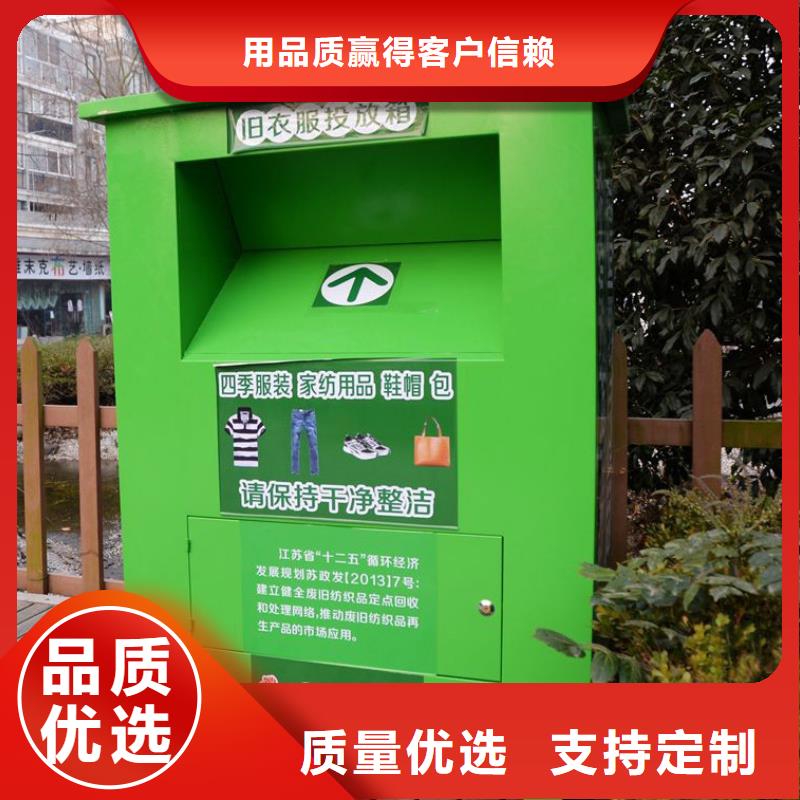 旧衣回收箱-公交站台选择我们选择放心