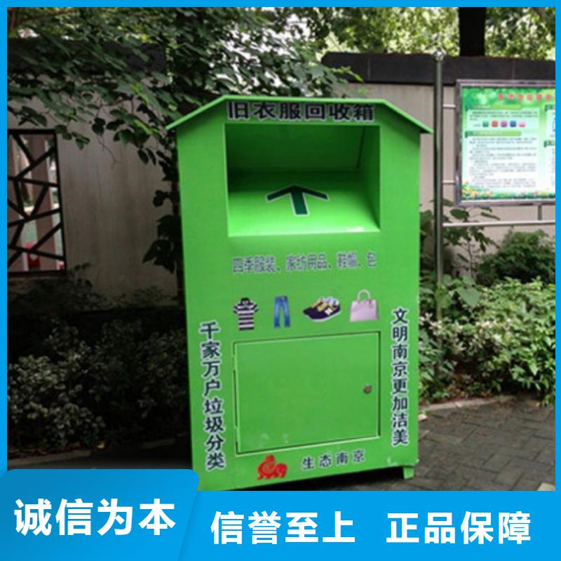 旧衣回收箱农村公交站台源头厂家来图定制