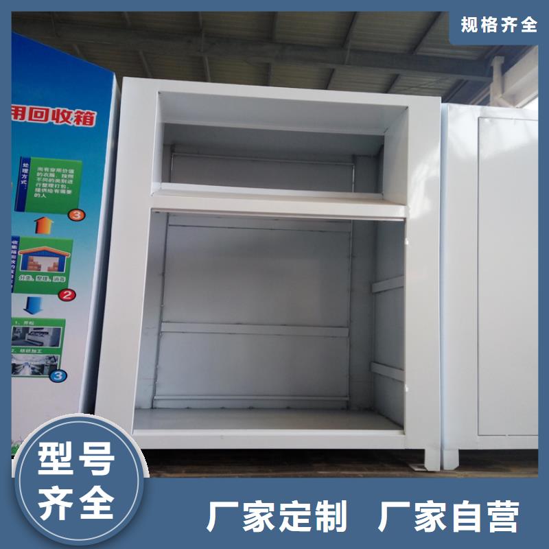 旧衣回收箱保安亭欢迎来厂考察