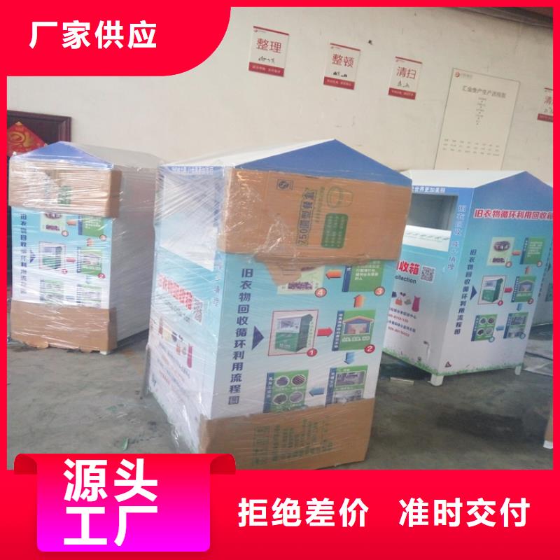旧衣回收箱保安亭欢迎来厂考察