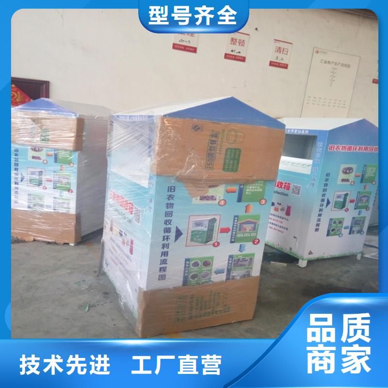 旧衣回收箱-公交站台选择我们选择放心