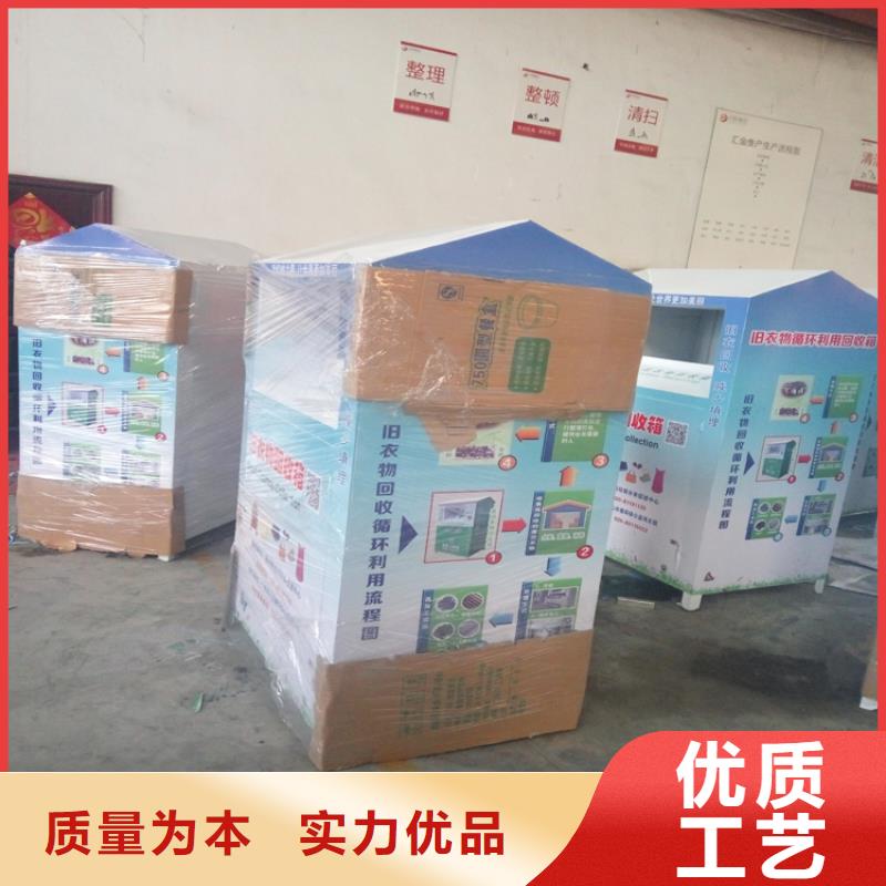旧衣回收箱农村公交站台源头厂家来图定制