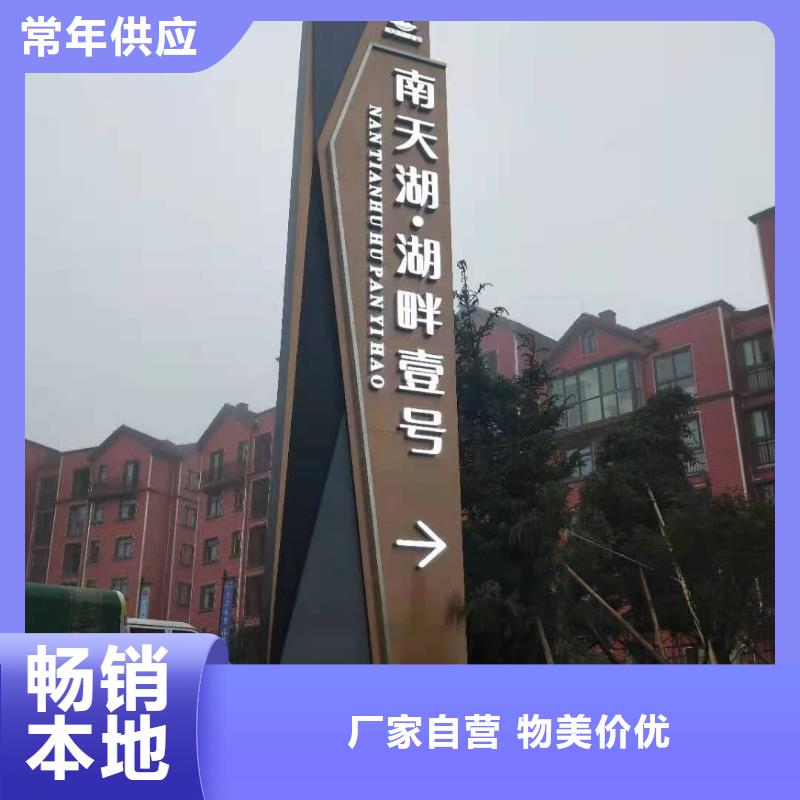 东方市标志性指引精神堡垒批发零售