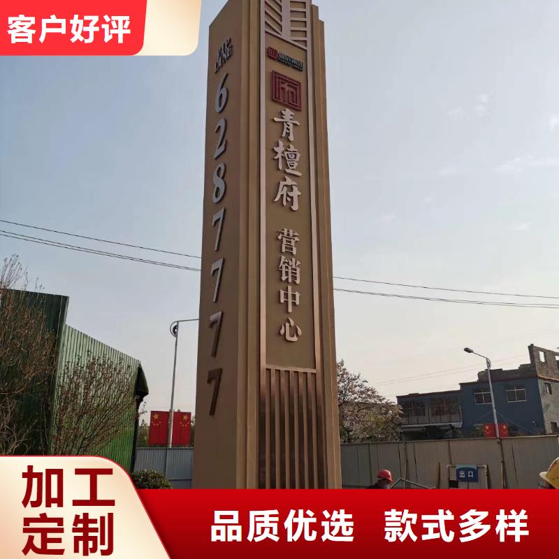 标志性指引精神堡垒支持定制