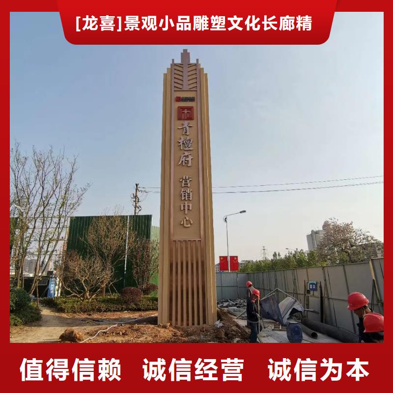 学校教育精神堡垒生产厂家