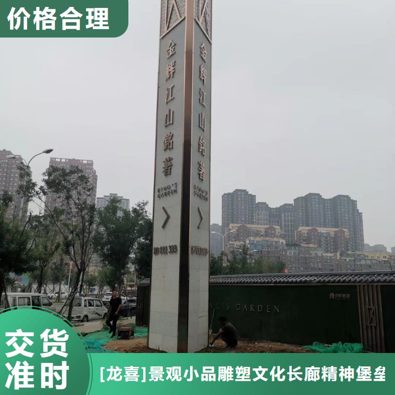 校区精神堡垒良心厂家