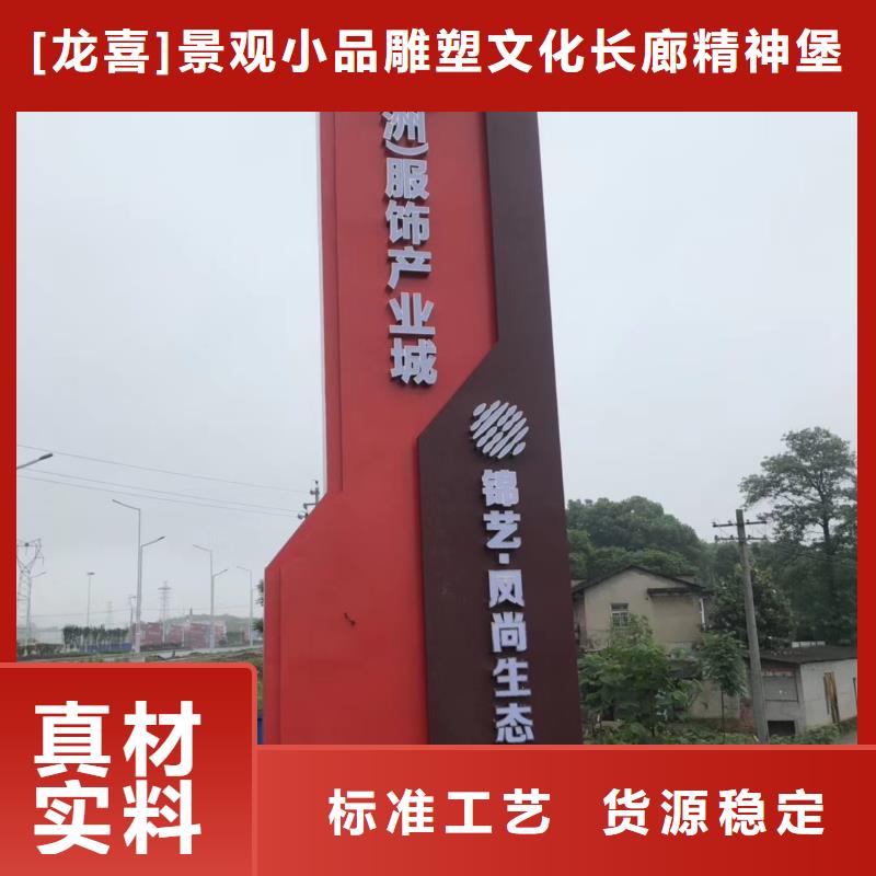 景区标志精神堡垒欢迎电询