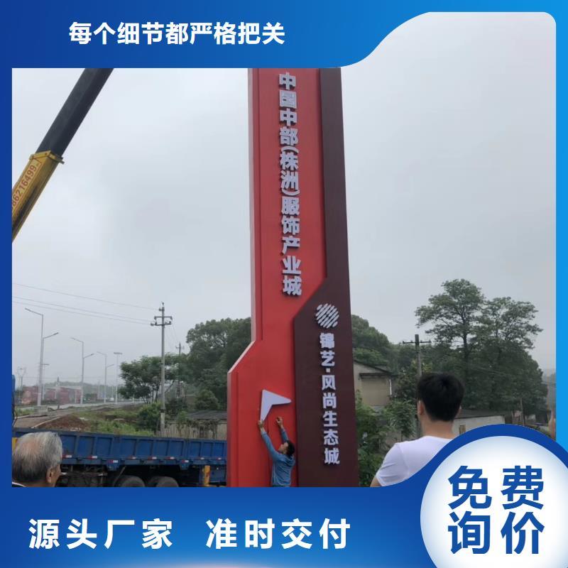标志性指引精神堡垒欢迎订购