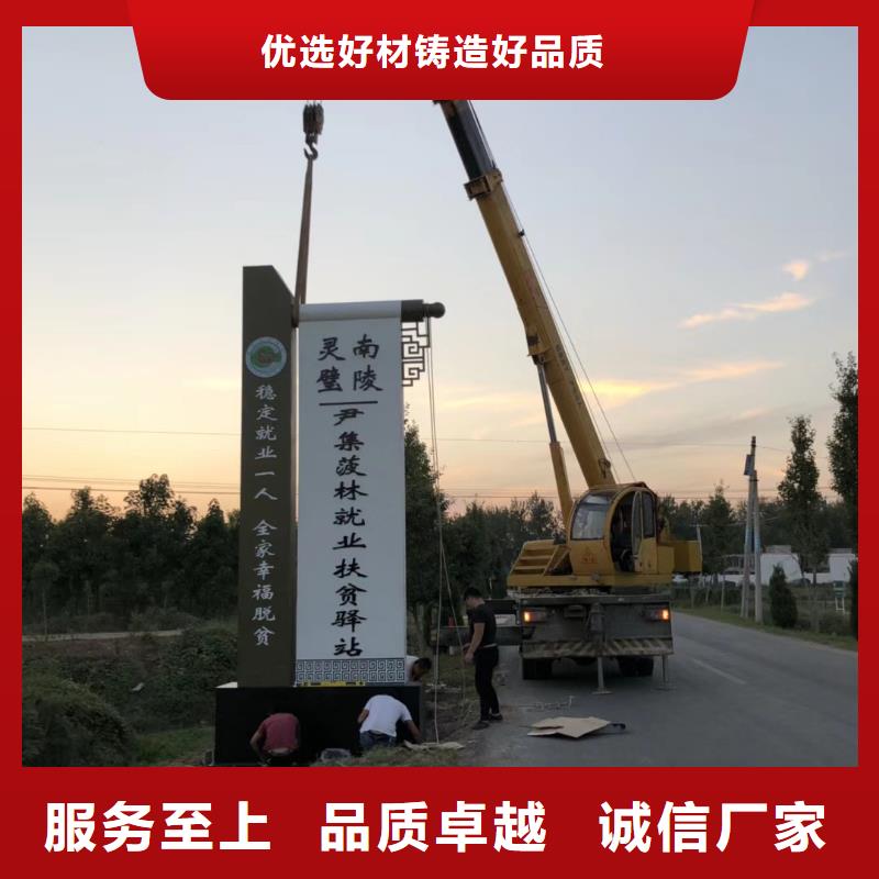景区标志精神堡垒择优