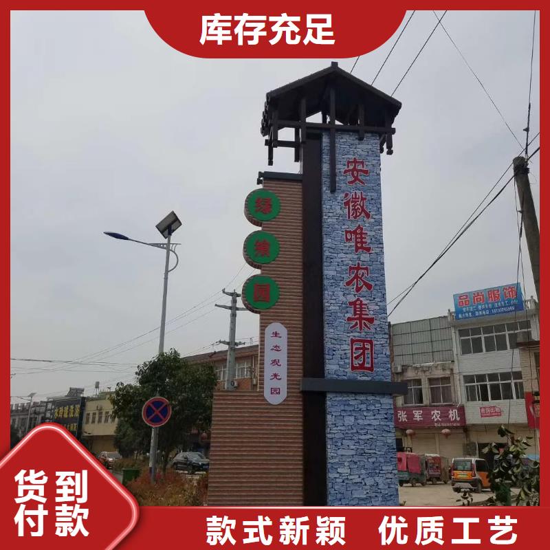 公园精神堡垒质量放心