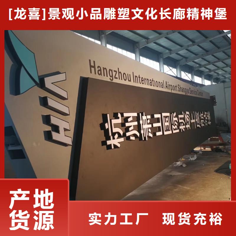 标志性指引精神堡垒质优价廉